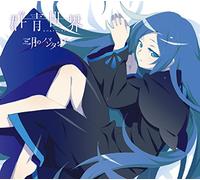 SANGATSU NO PHANTASIA - Cobalt World (Limited)