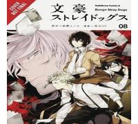 Sango Harukawa Bungo Stray Dogs, Vol. 8 Paperback Book Sango Harukawa Multicolor