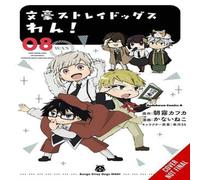 Sango Harukawa Bungo Stray Dogs: Wan, Vol. 8 Paperback Book Sango Harukawa Multicolor