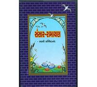 SANSKAR RAMAYAN