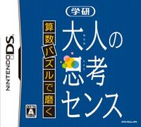 Sansuu Puzzle de Migaku: Gakken Otona no Shikou Sense [Japan Import]