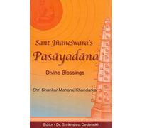 Sant Jnaneswara's Pasayadana: Divine Blessings