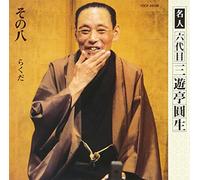 Sanyutei Ensho 6th - Rakuda
