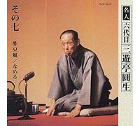 Sanyutei Ensho 6th - Sudofu/Nameru