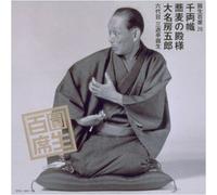 Sanyutei, Ensho - Ensho Hyakuseki V.26 (US Import)