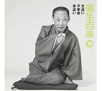 Sanyutei, Ensho - Ensho Hyakuseki V.38 (US Import)