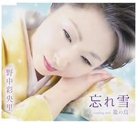 Saori Nonaka - Wasure Yuki [Japan CD] TKCA-90704