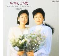 Saori Yuki - Anotoki Anouta Vol. 4/W Yasuda