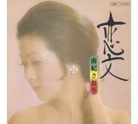 Saori Yuki - Koibumi [Japan LTD Mini LP CD] TOCT-29016