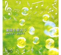 Saori Yuki & Sachiko Yasuda - Doyo Wo Utao