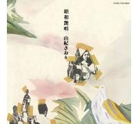 Saori Yuki - Showa Elegant Songs [Japan LTD Mini LP CD] TOCT-29075