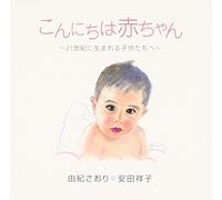 Saori Yuki & Syouko Yasuda - Saori Yuki & Syouko Yasuda