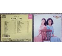 Saori Yuki - Uta III [Import]