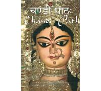 Saraswati - Chandi Path - New paperback or softback - X555z