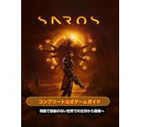 Saros コンプリート公式ゲームガイド: 残酷で容赦のない世界での生存から覇権へ