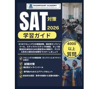 SAT Prep study guide 2026: Master the Digital & Paper Formats with 6 Full-Length Practice Tests, Adaptive Online Tools, Step-by-Step Explanations, and ... Certification Study Guide Series)