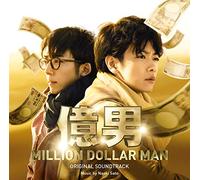 SATO NAOKI - Oku Otoko Original Soundtrack