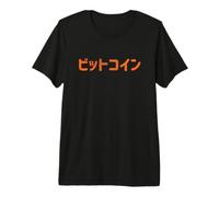 Satoshi Nakamoto Bitcoin Japan BTC Blockchain Crypto Premium T-Shirt