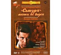 Saturn pochti ne viden (Put v "Saturn"; Konets "Saturna"; Boy posle pobedy) (3 DVD) ["Сатурн" почти не виден (Путь в "Сатурн"; Конец "Сатурна"; Бой после победы) (3 DVD)] [DVD]