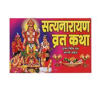 Satyanarayan Vrat Katha