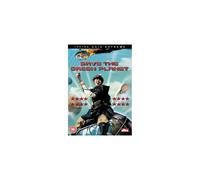 Save The Green Planet! [DVD]