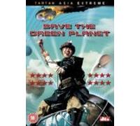 Save The Green Planet! [DVD]