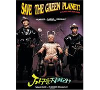 Save the Green Planet: Torture [DVD] [Region 1] [US Import] [NTSC]