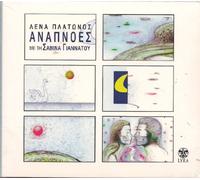 Savina & Platon Yannatou - Anapnoes