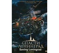 Saving Leningrad Спасти Ленинград World War II Russian Action Movie [Language: Russian; Subtitles:ENGLISH] DVD NTSC 2019