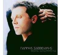 Savvidakis,Yannis - Fota Anammena