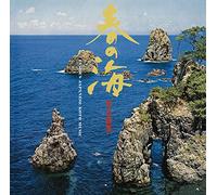 SAWAI,TADAO - Haru No Umi / Masterpieces Of