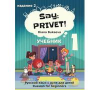 Say: Privet! 1. Student's Book: Russian for beginners