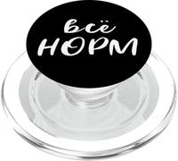 Saying in Russian Russia outfit for Russians PopSockets PopGrip for MagSafe