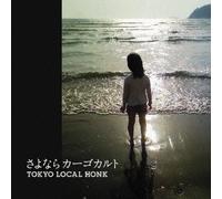 SAYONARA CARGO CULT