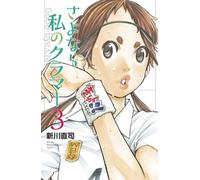 Sayonara, Football 5 : Farewell, My Dear Cramer