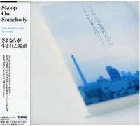 Sayonara Ga Umareta Basho