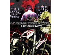 Sayonara Speed Tribes: the Bosozoku Movie