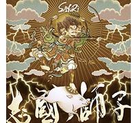 SAYURI - Shikoku No Shishi