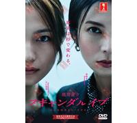 Scandal Eve - Japanese TV Series with English Subtitle, All Region