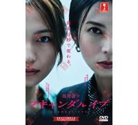 Scandal Eve - Japanese TV Series with English Subtitle, All Region