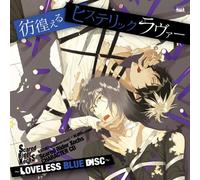 SCARED RIDER XECHS CHARACTER CD -LOVELESS BLUE DISC-