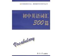 School Counseling Questions in Special English knowledge points series: Junior English Vocabulary 300
