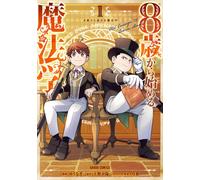 School for Wizards: Old Enough to Learn Magic Vol.1