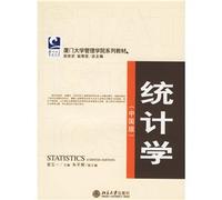 School of Management. Xiamen University Textbook Series: Statistics (Chinese version) (with Disc 1)(Chinese Edition)