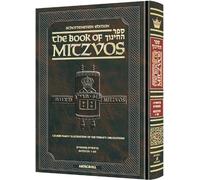 Schottenstein Ed. Sefer HaChinuch - The Book of Mitzvos Volume 1 (Mitzvos 1-65)