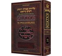 Schottenstein Edition Interlinear Selichos: Pocket Size Nusach Polin Sefard
