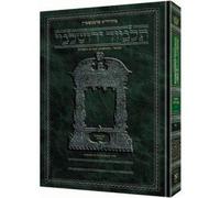 Schottenstein Talmud Yerushalmi - Hebrew Edition [#07] - Tractate Terumos vol. 1