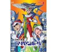 Sci-Fi Live Action - Dinosaur War Izenborg (Kyoryu Dai Senso Izenborg) Vol.1 (DVD) [Japan DVD] DSZS-7441