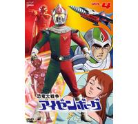 Sci-Fi Live Action - Dinosaur War Izenborg (Kyoryu Dai Senso Izenborg) Vol.4 [Japan DVD] DSZS-7444