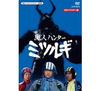 Sci-Fi Live Action - Hoso Kaishi 40 Shunen Kinen Kikaku Yomigaeru Hero Library Dai 5 Shu Majin Hunter Mitsurugi Hd Remastered Edition DVD Box (2DVDS) [Japan DVD] BFTD-72